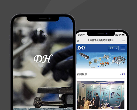 登宏機(jī)電制造