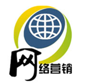 如何成為一個(gè)專業(yè)的網(wǎng)絡(luò)營(yíng)銷公司