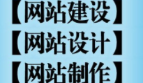 上海網(wǎng)站設(shè)計(jì)公司在設(shè)計(jì)時(shí)應(yīng)該注重哪些問(wèn)題？
